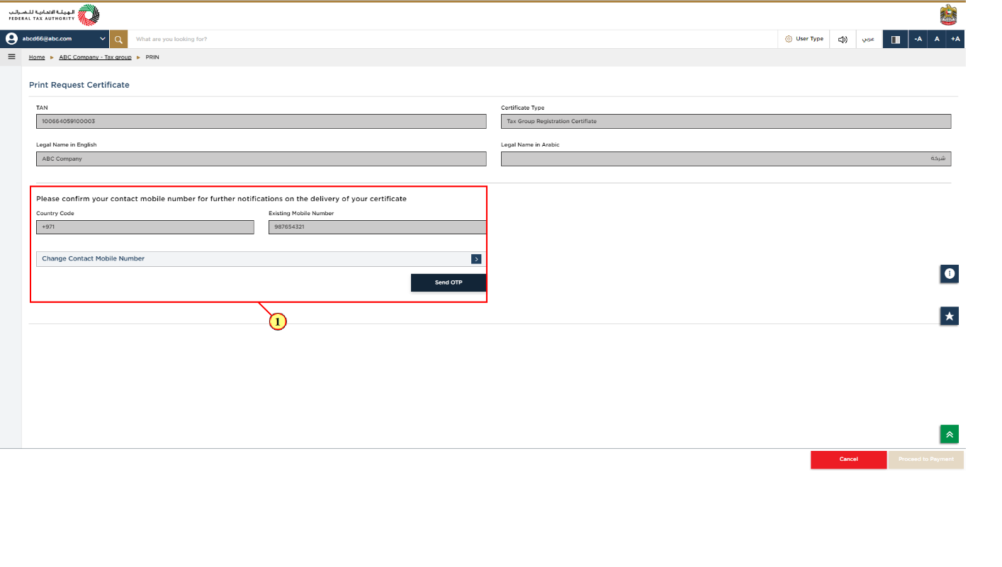 Login to EmaraTax
