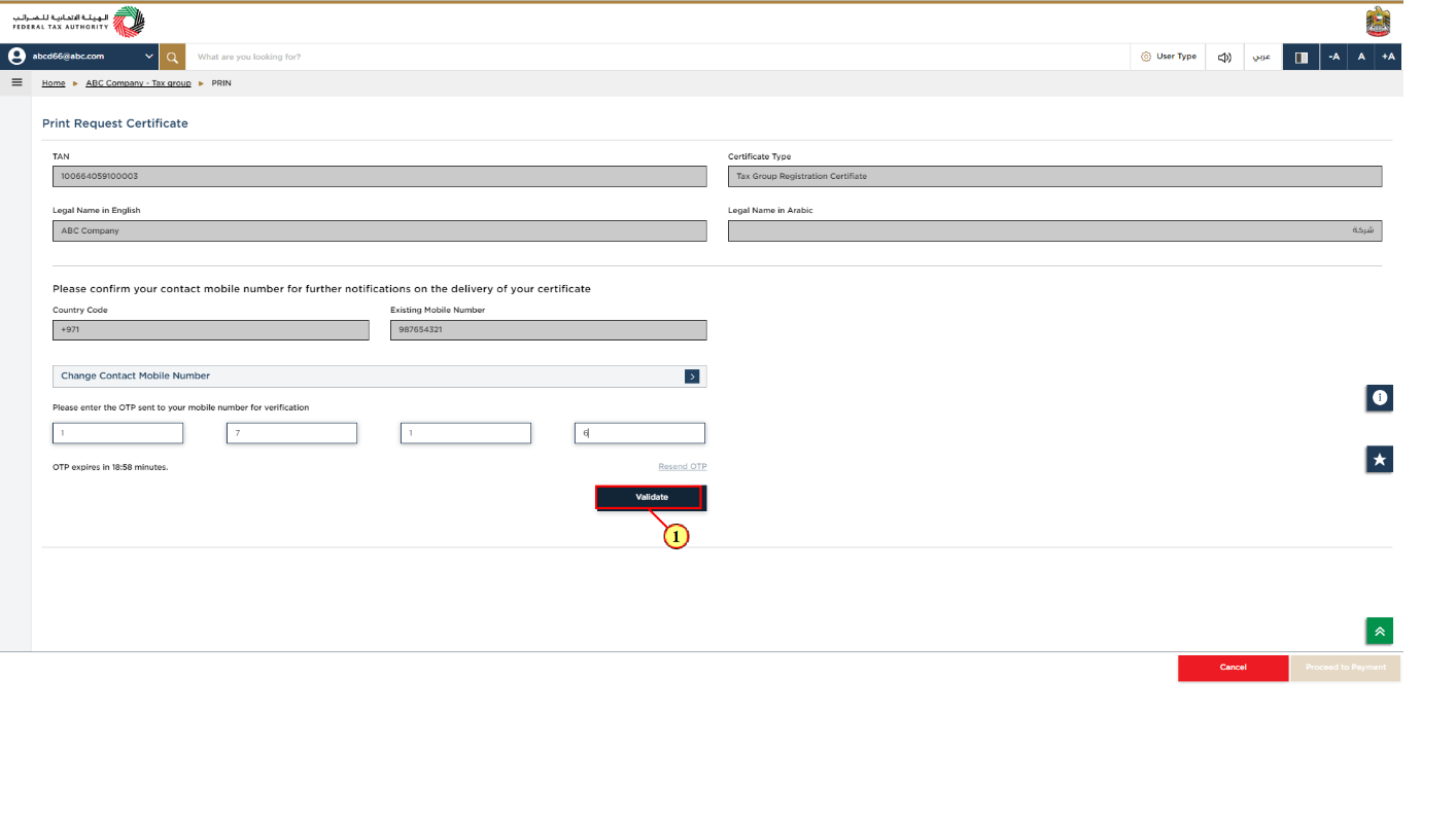 Login to EmaraTax