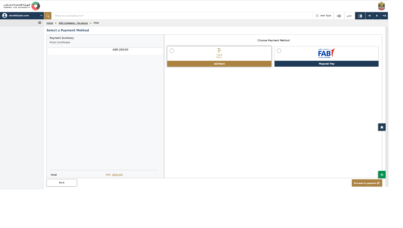 Login to EmaraTax