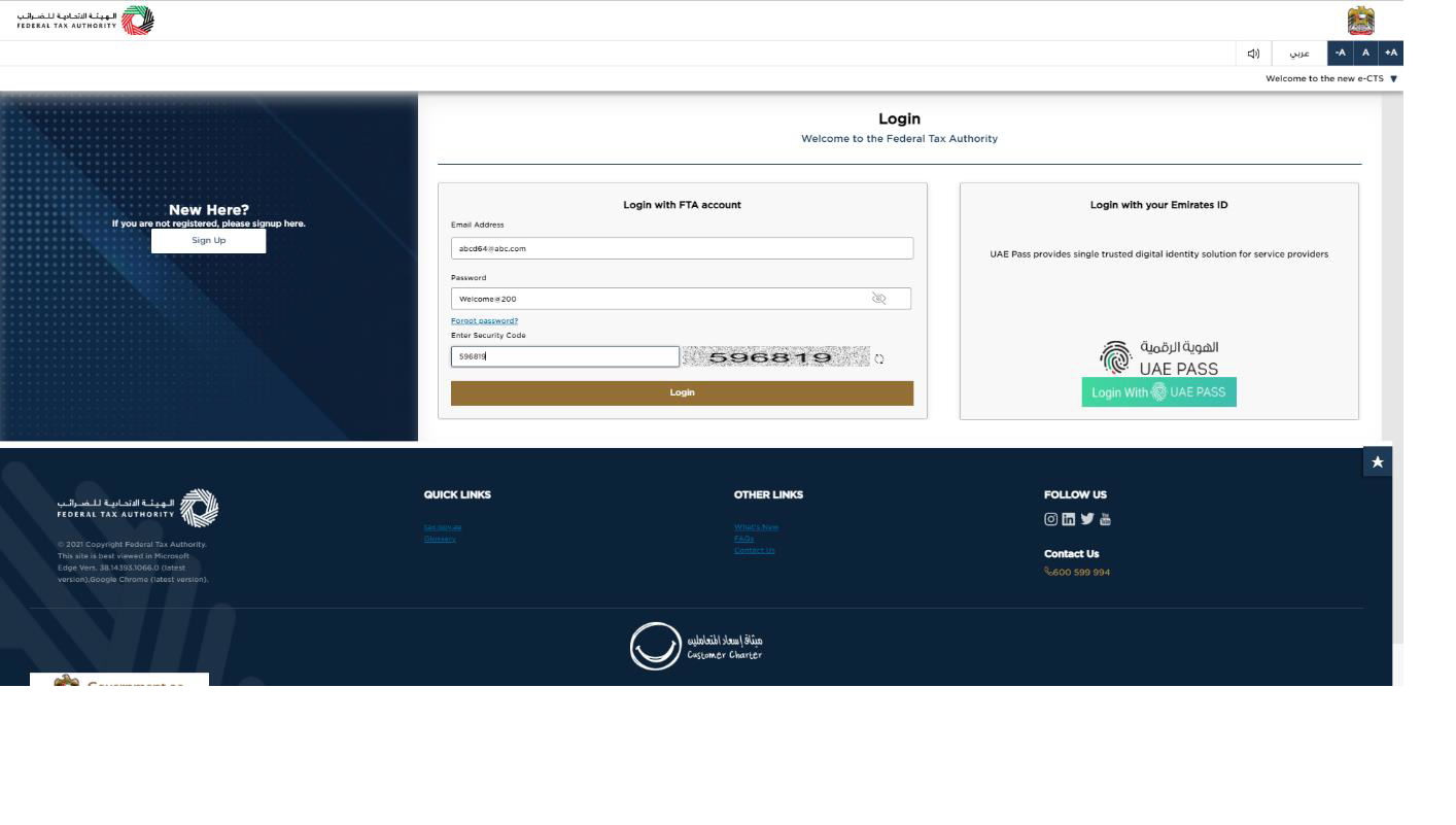 Login to EmaraTax