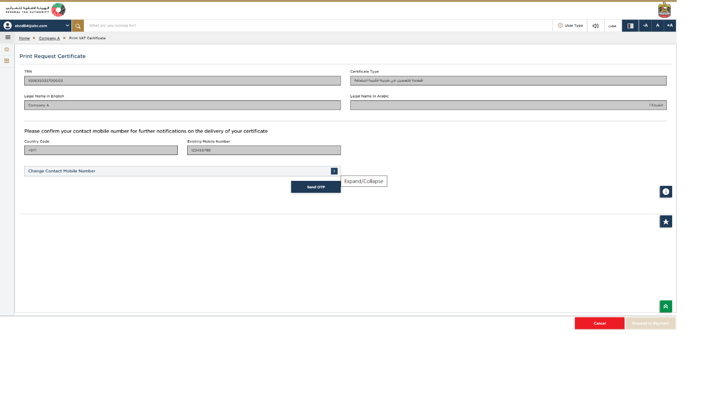 Login to EmaraTax