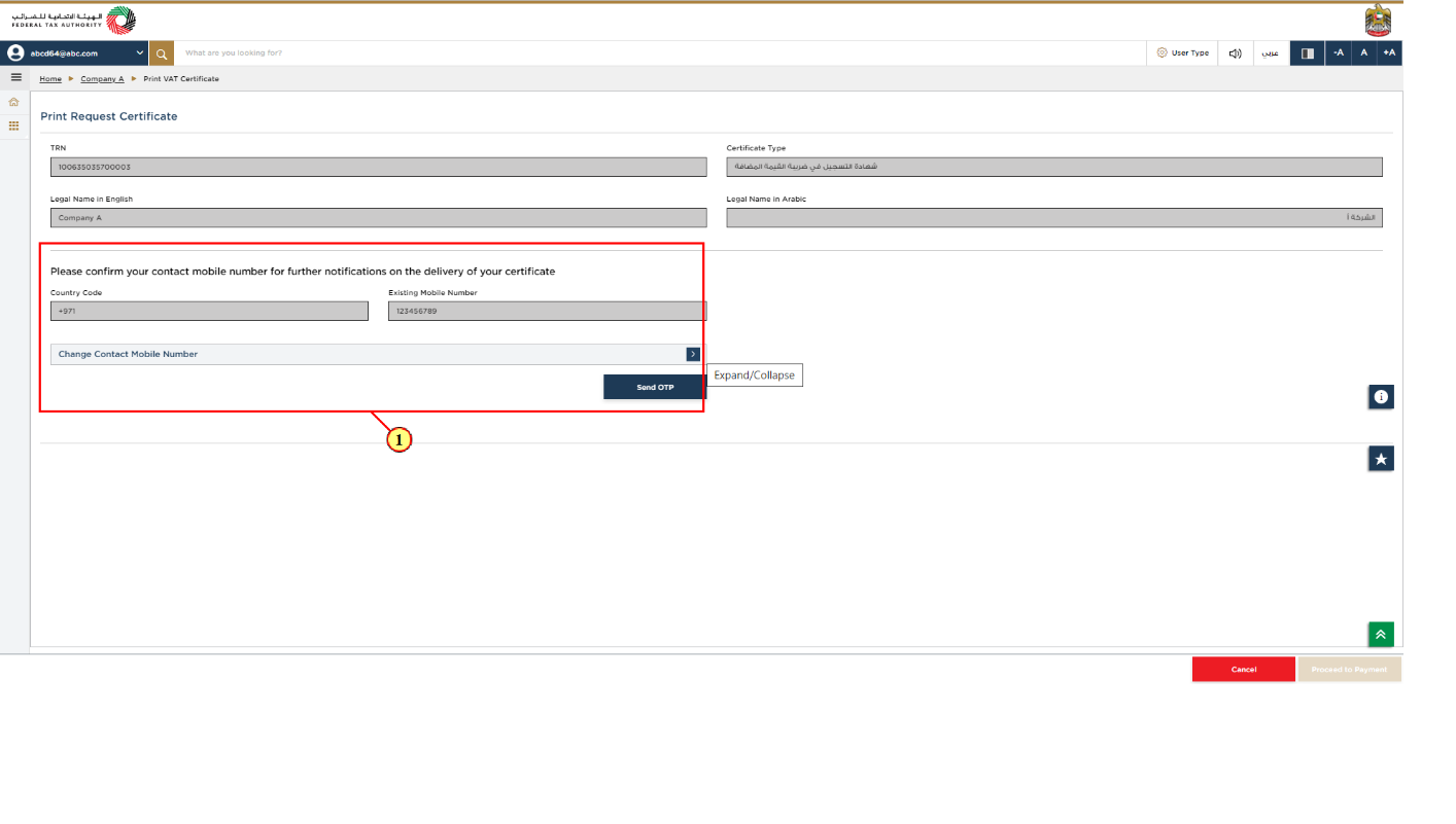 Login to EmaraTax