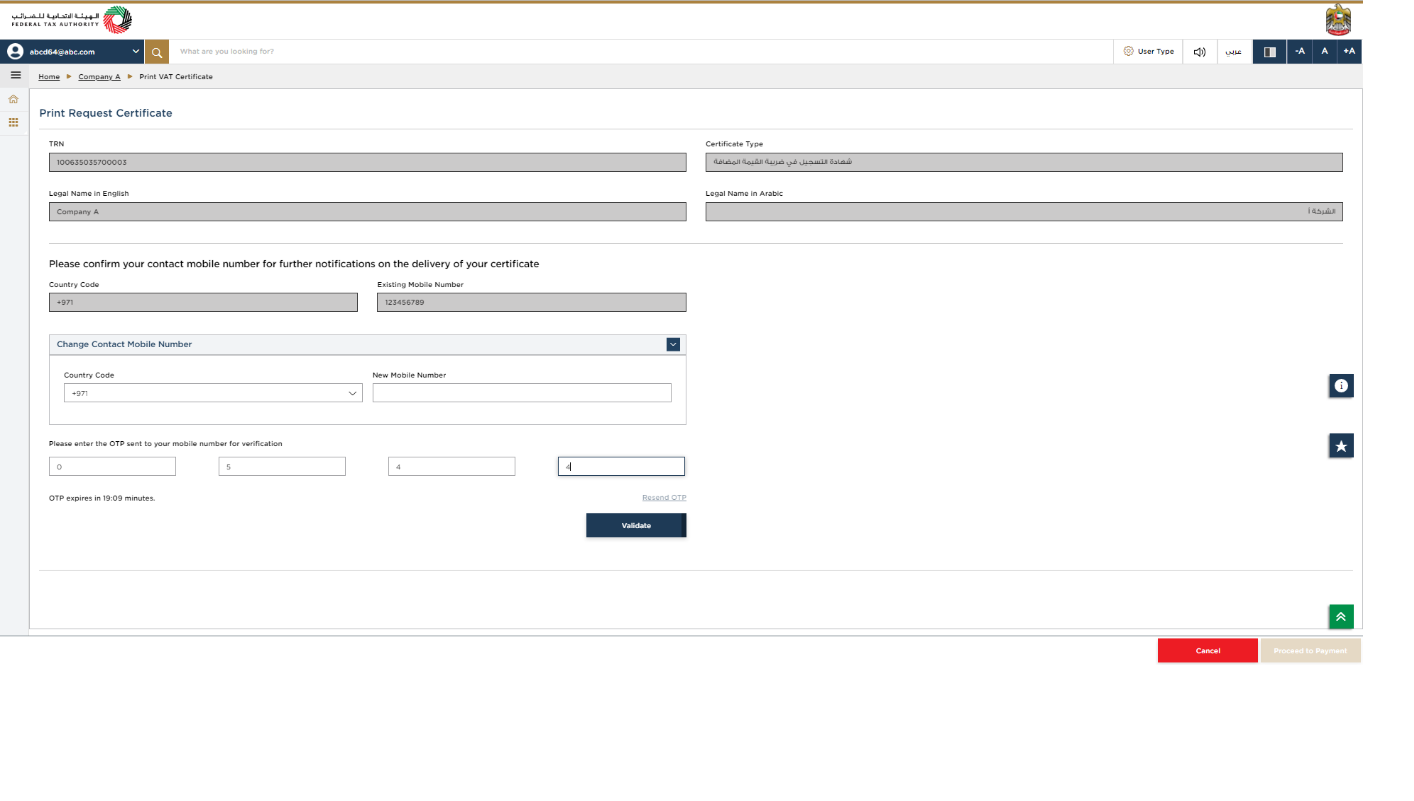 Login to EmaraTax
