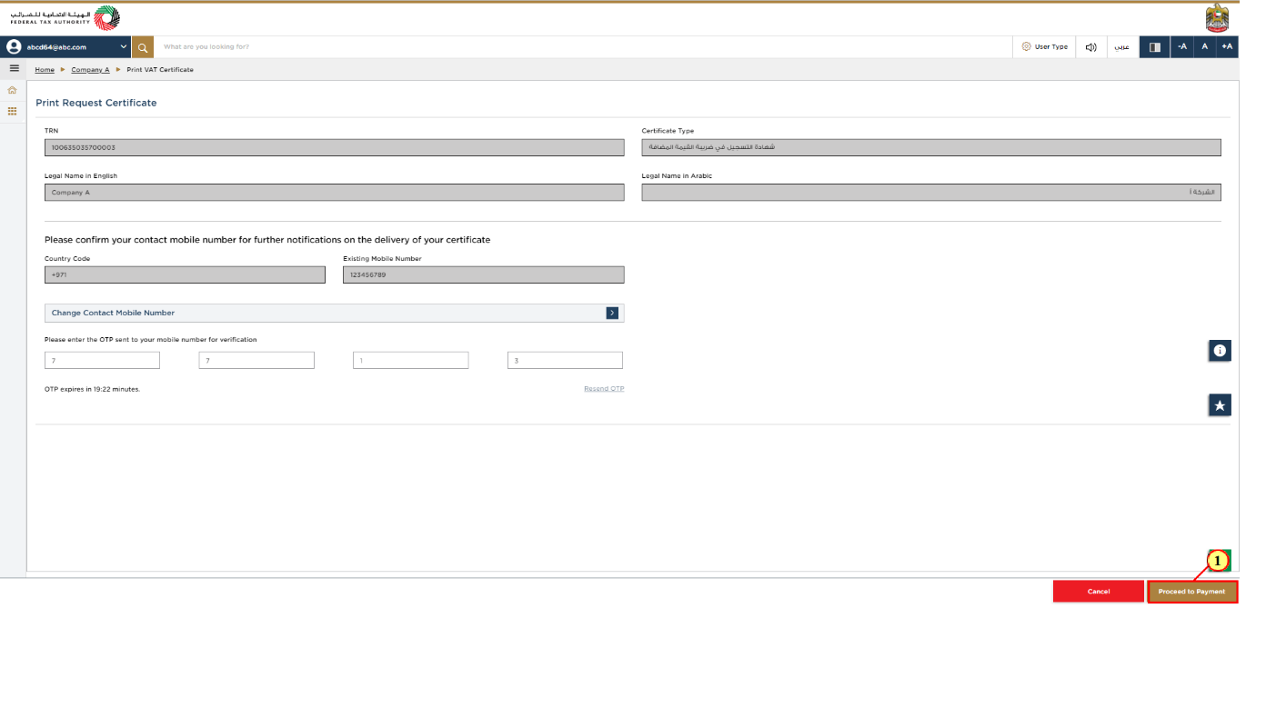 Login to EmaraTax