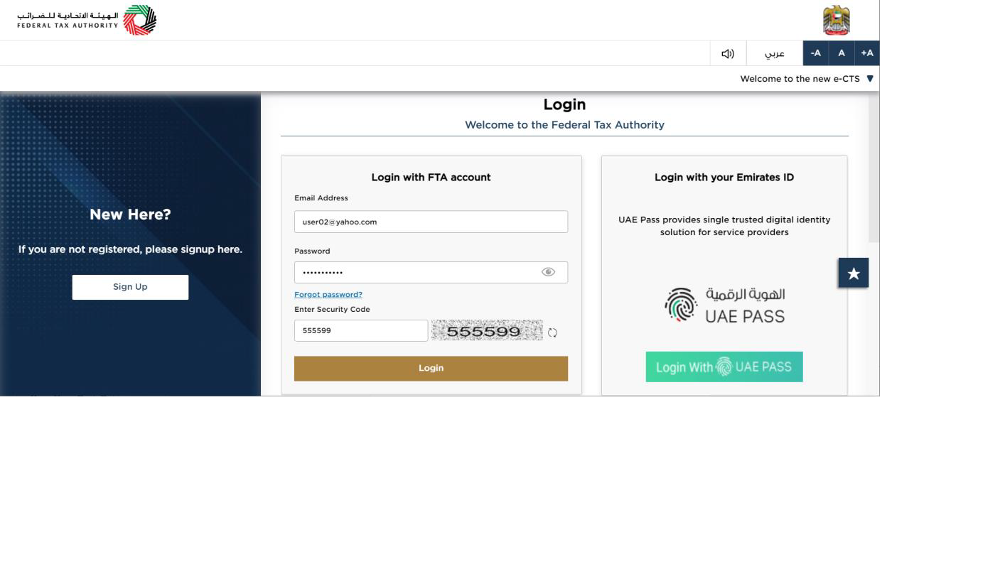 EmaraTax Login Page