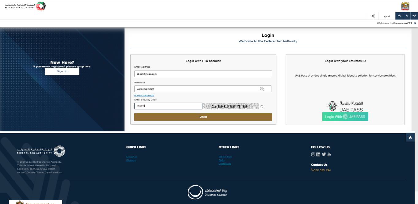 EmaraTax Login Page