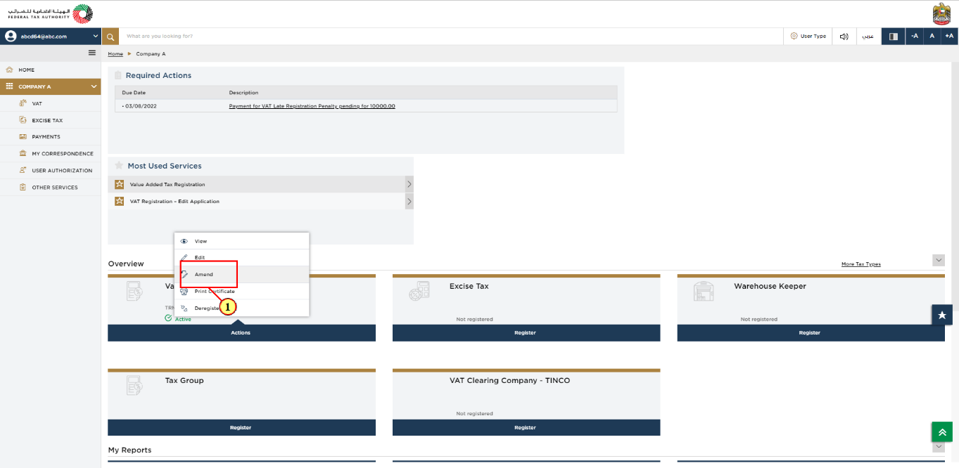 EmaraTax Login Page
