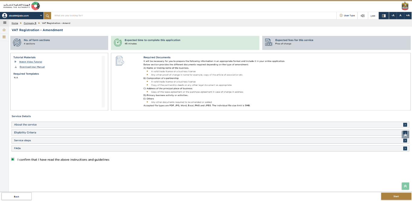 EmaraTax Login Page