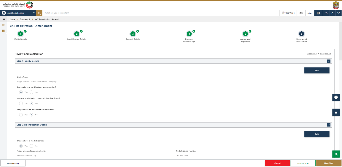 EmaraTax Login Page