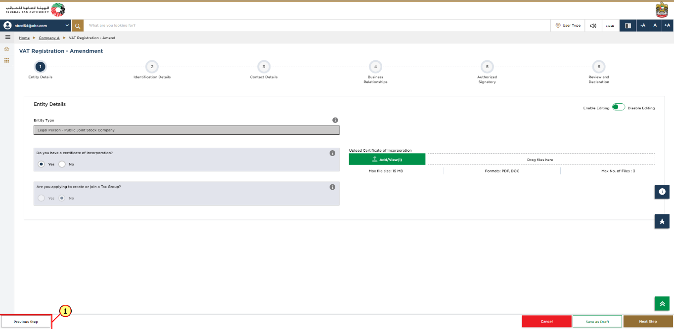 EmaraTax Login Page