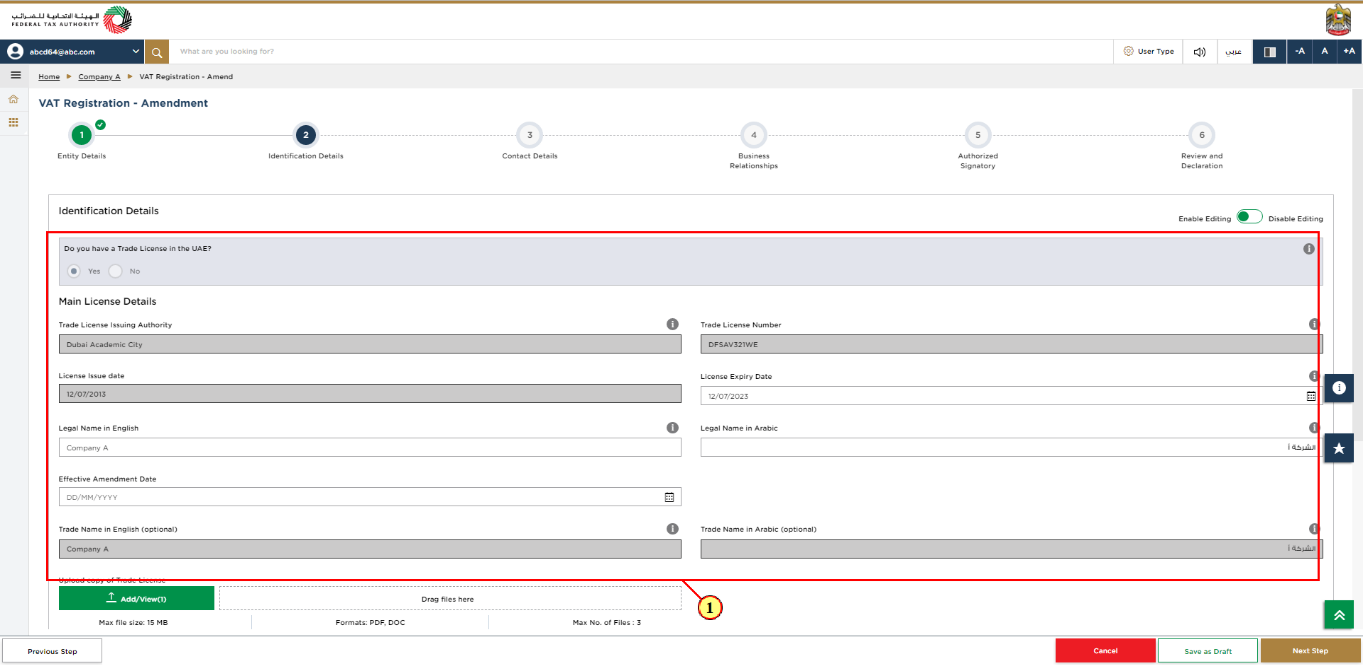 EmaraTax Login Page