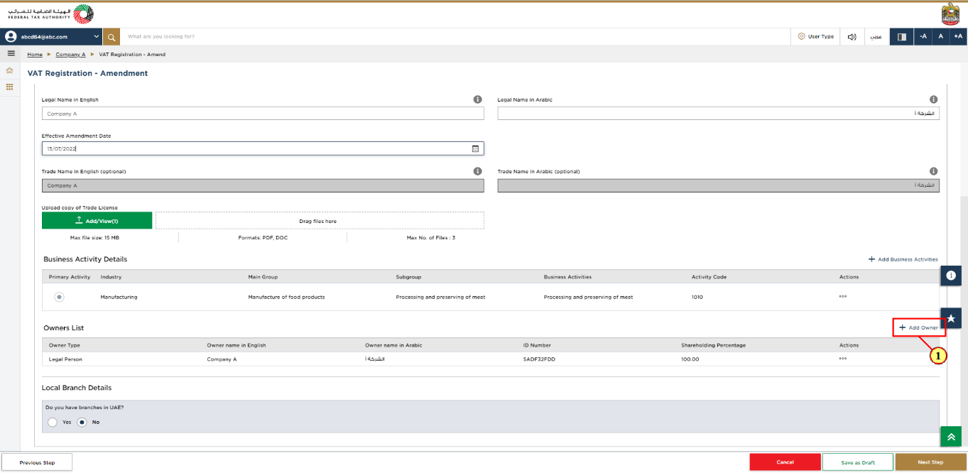 EmaraTax Login Page