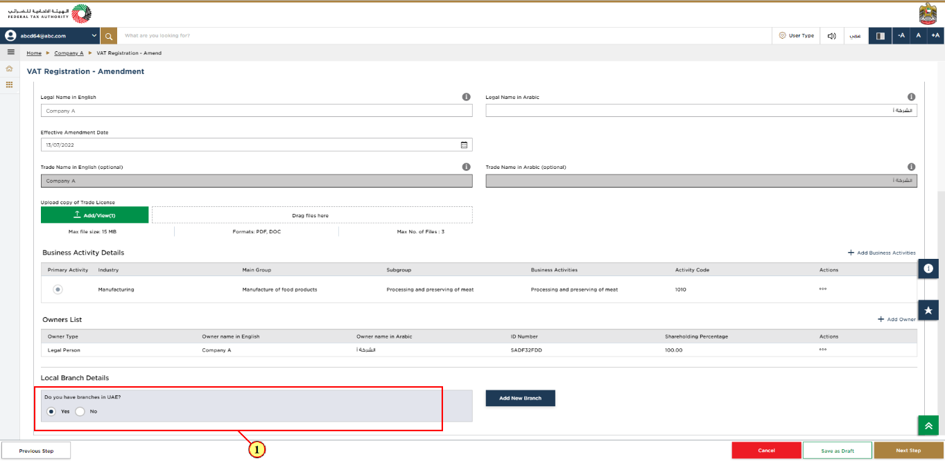 EmaraTax Login Page