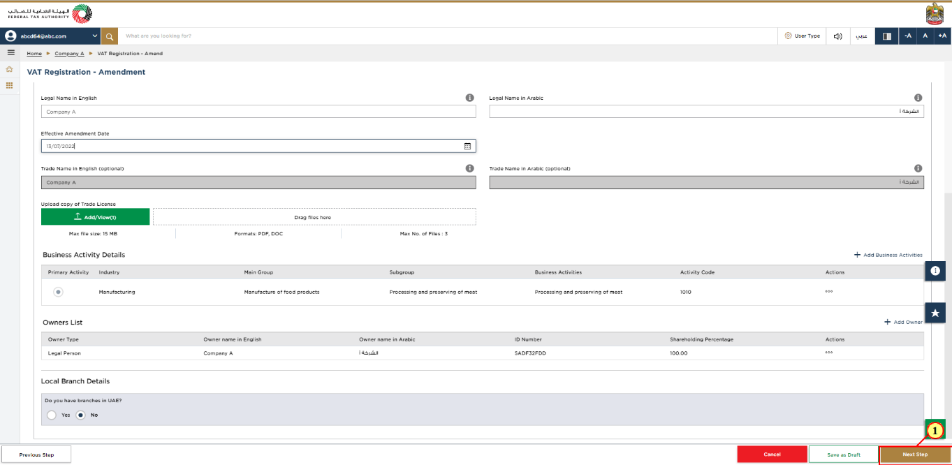 EmaraTax Login Page