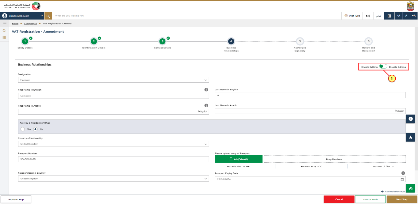 EmaraTax Login Page