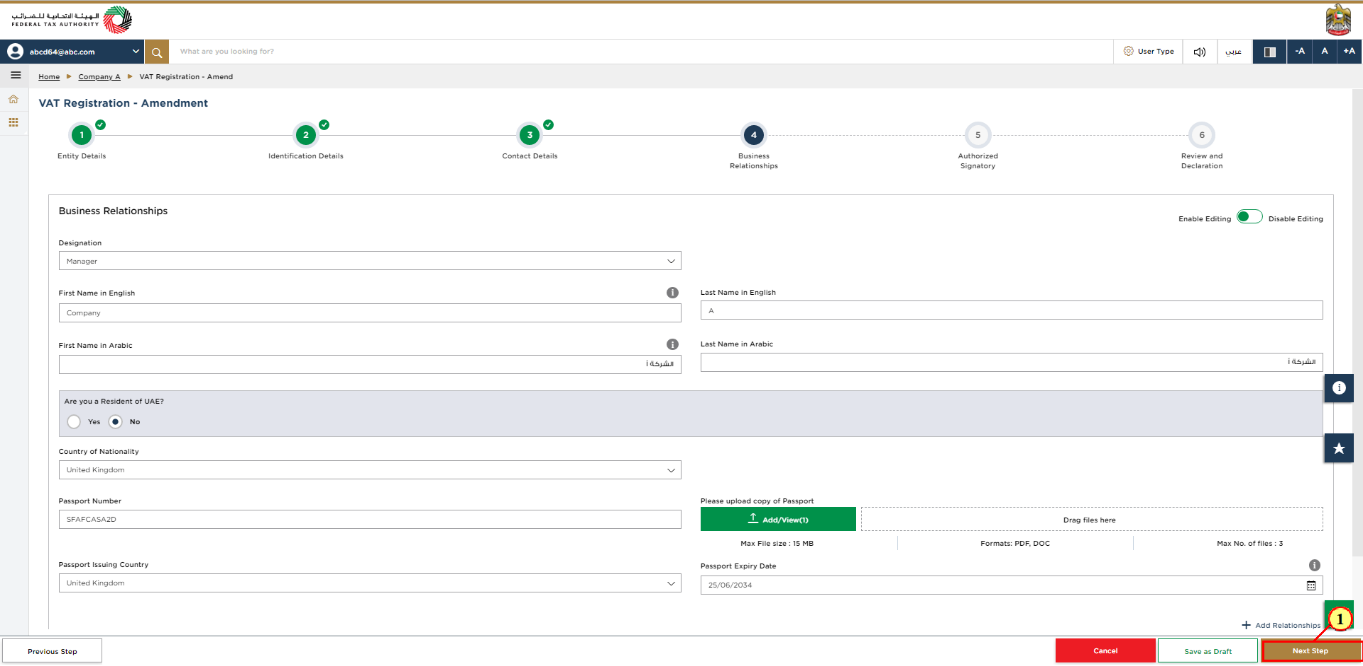 EmaraTax Login Page