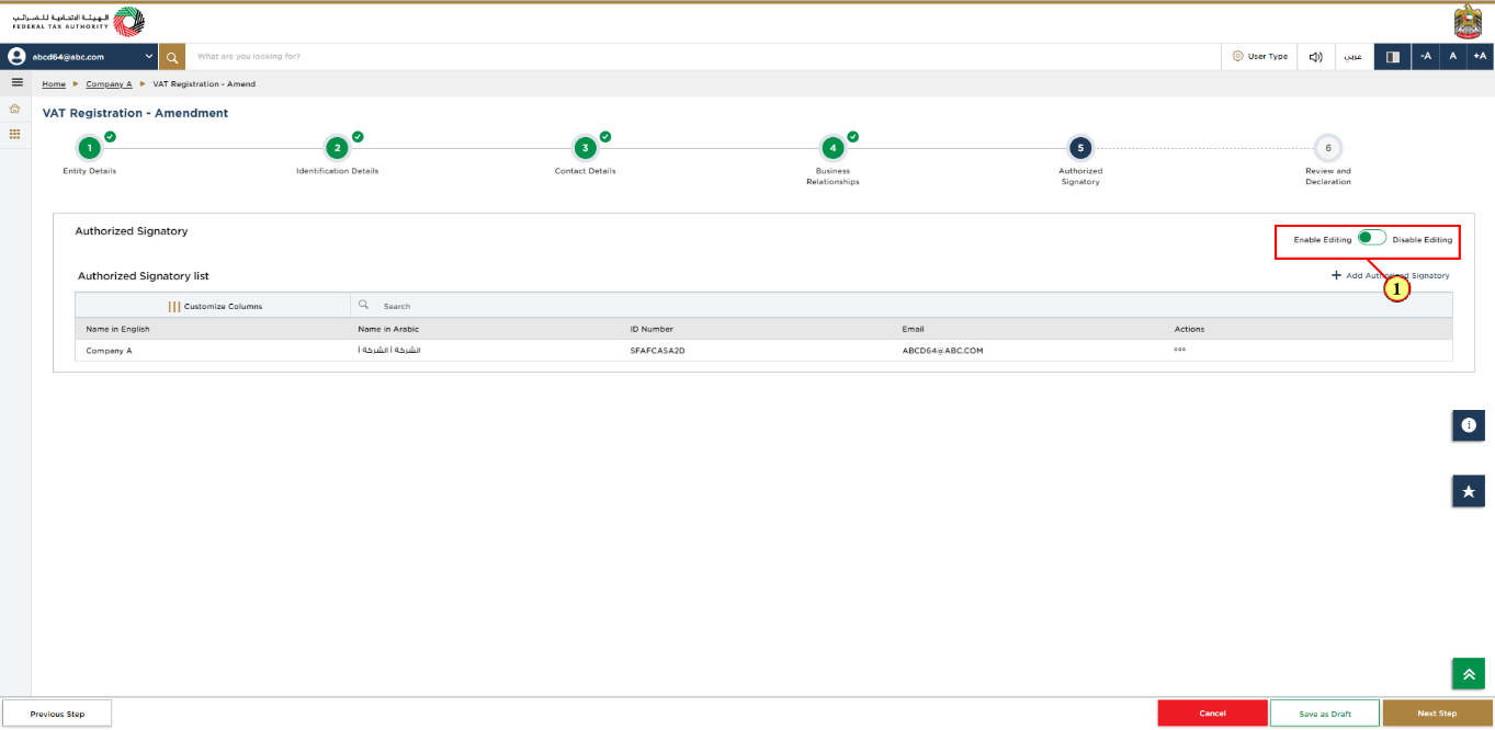 EmaraTax Login Page