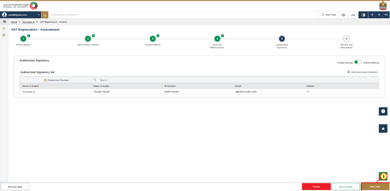 EmaraTax Login Page