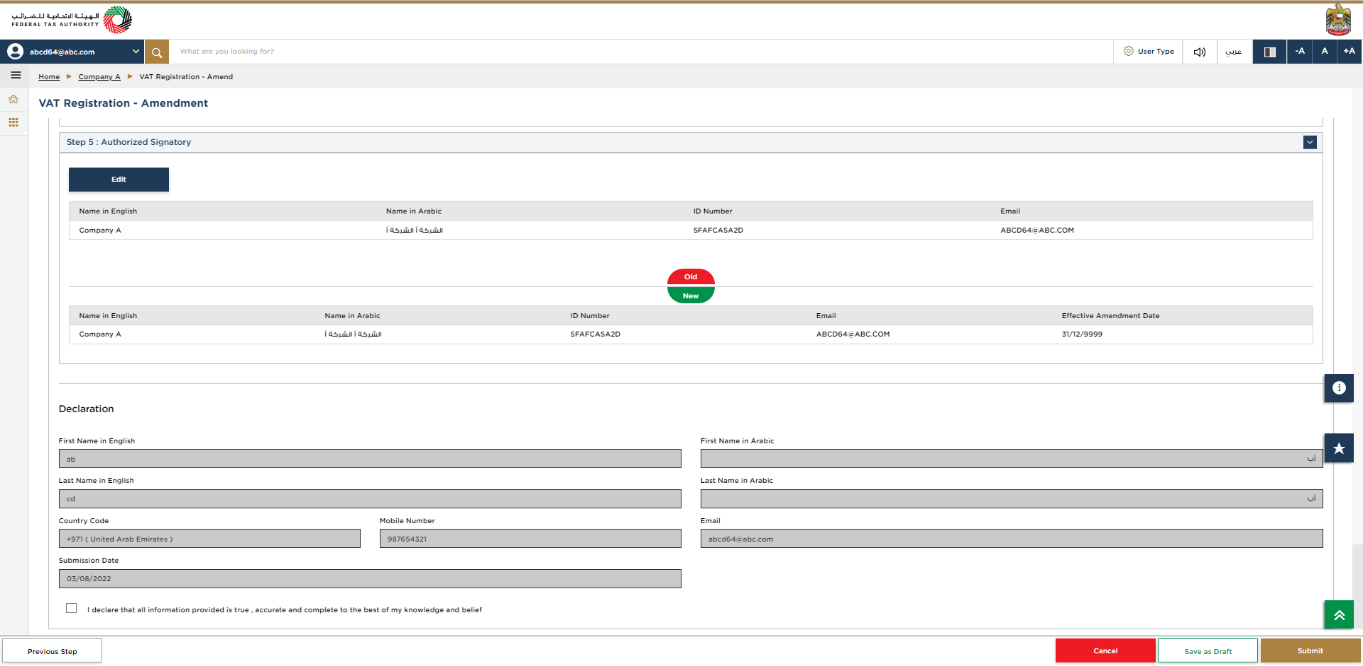 EmaraTax Login Page