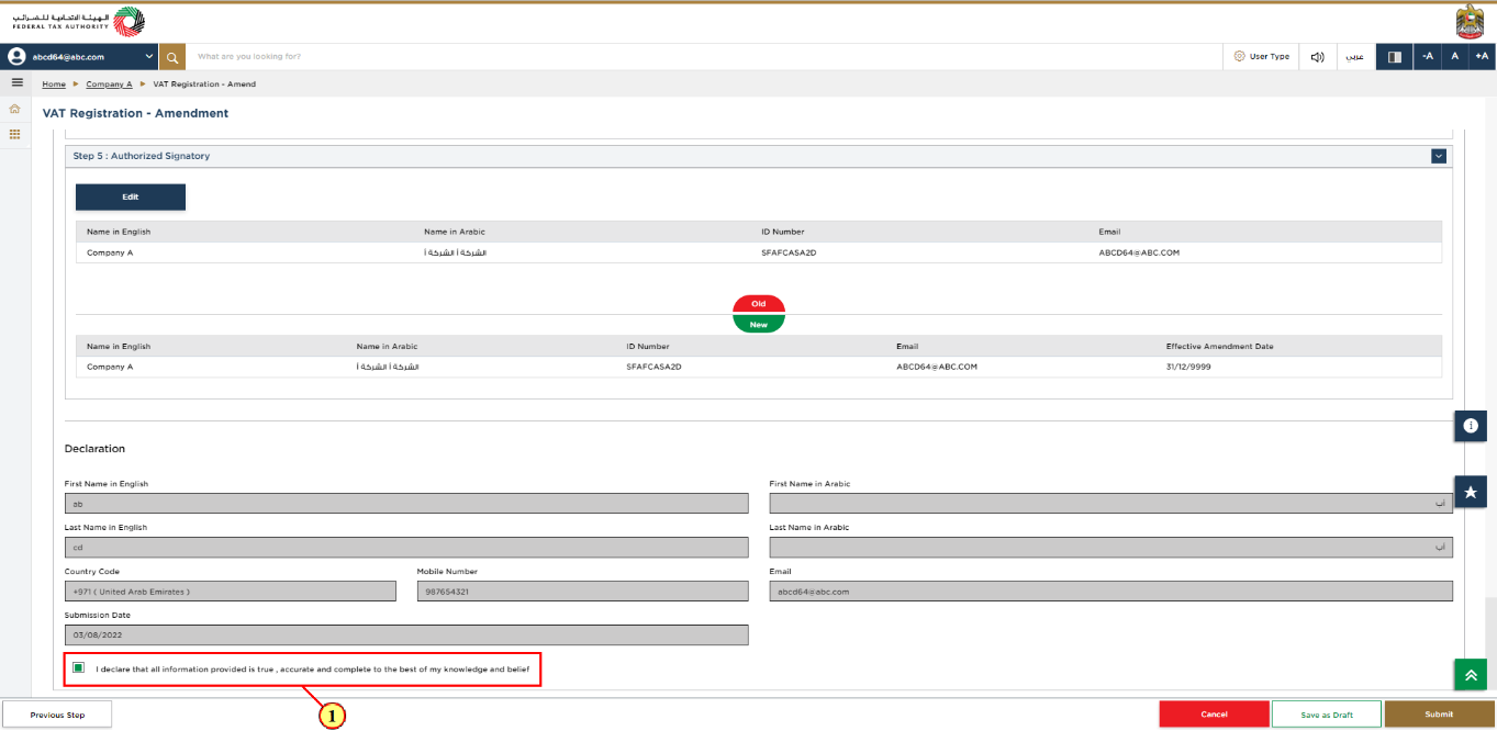 EmaraTax Login Page