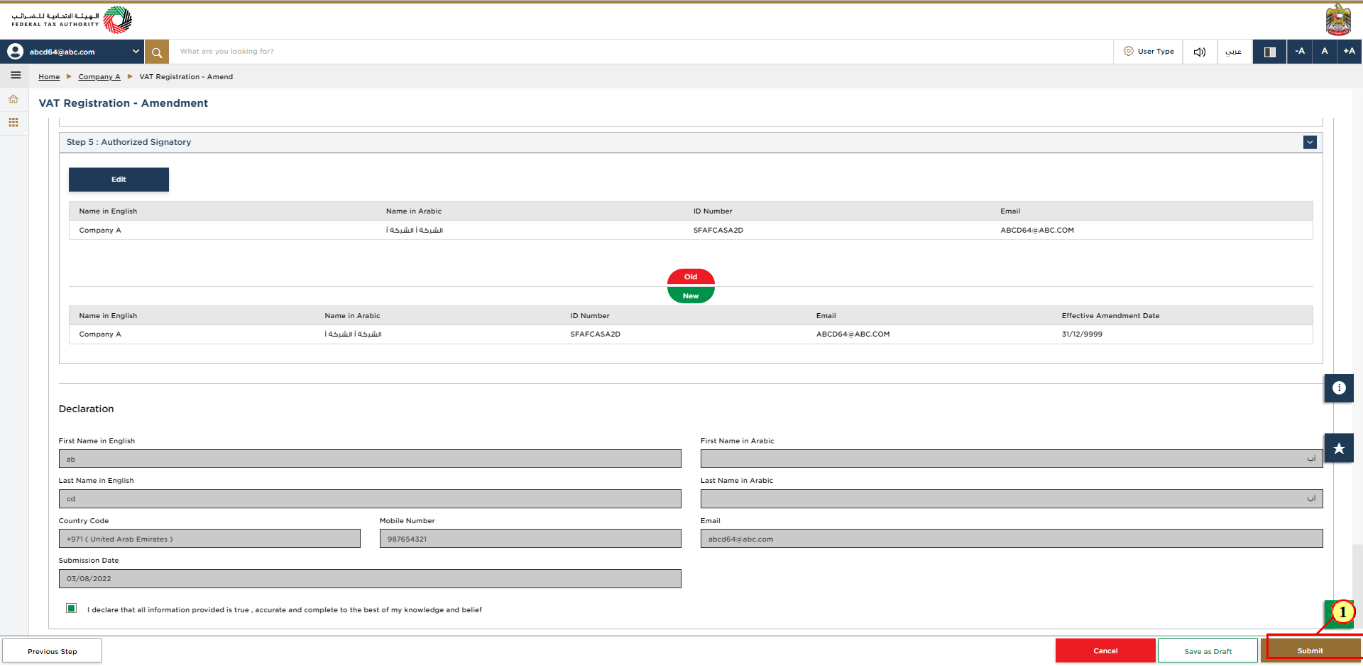 EmaraTax Login Page