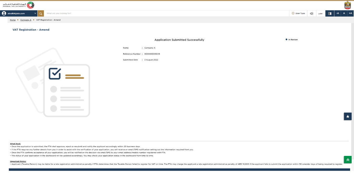 EmaraTax Login Page