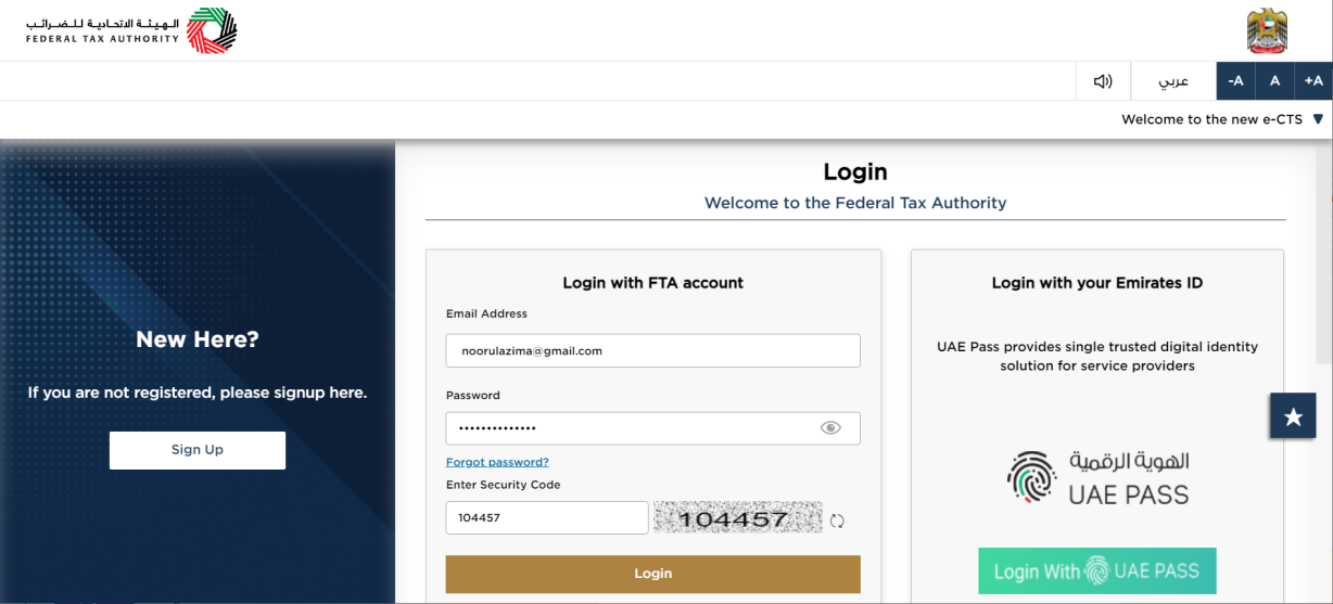 EmaraTax Login Page