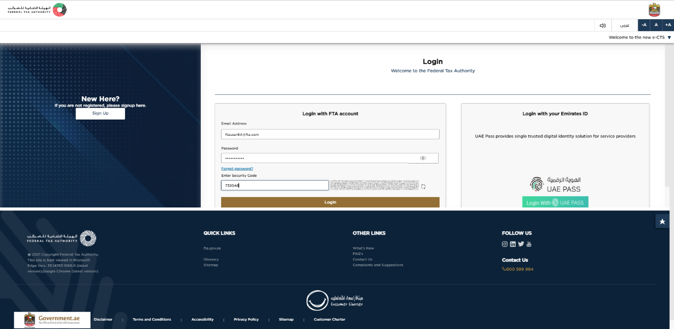 Login to EmaraTax