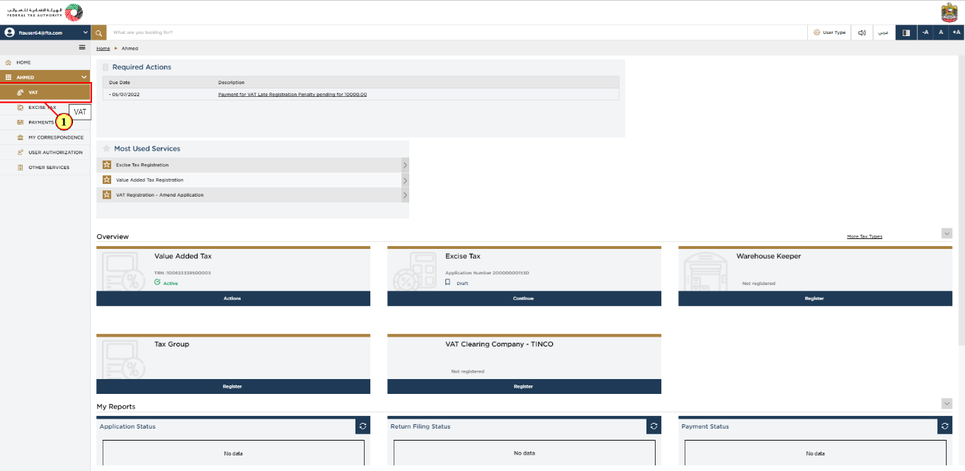 Open the VAT Administration and Exceptions