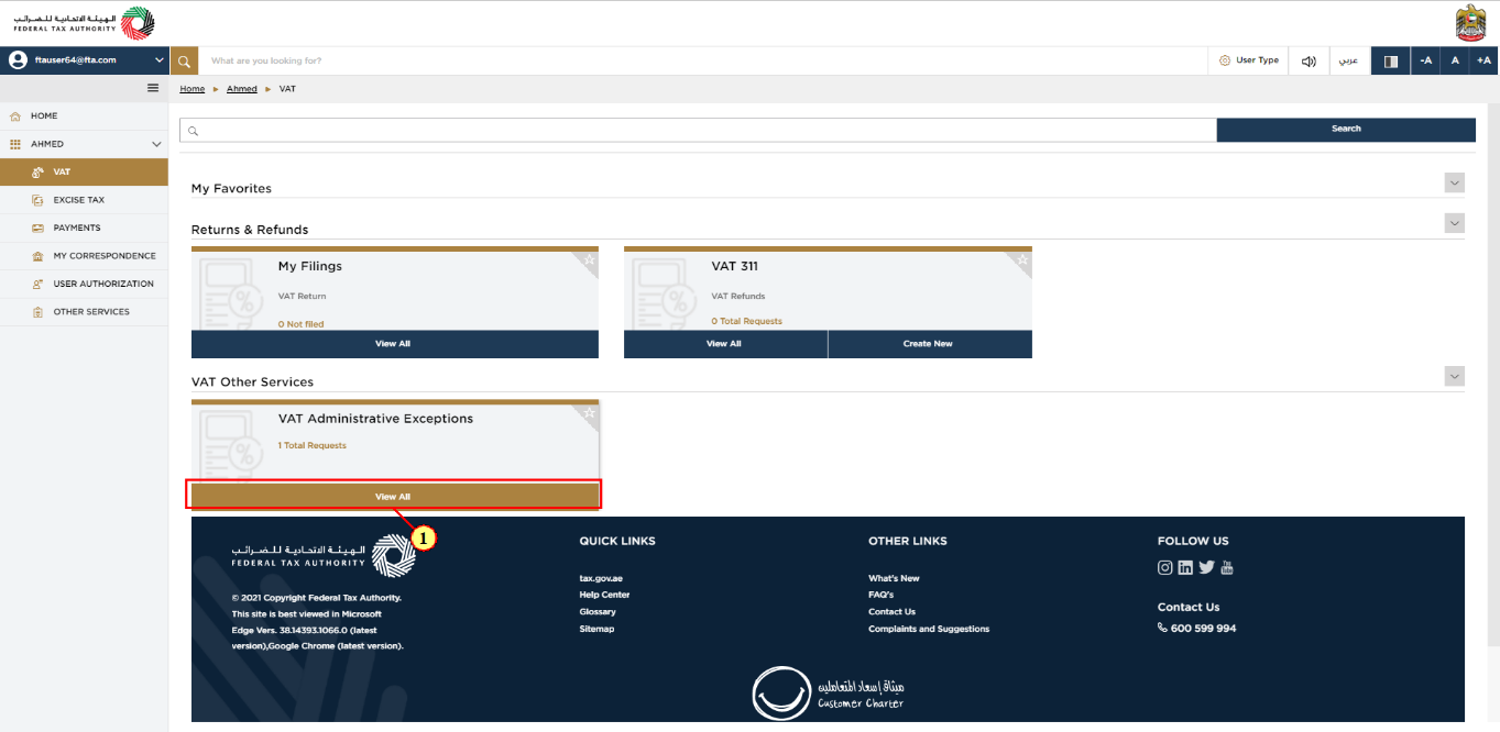 VAT - Administrative Exceptions Request