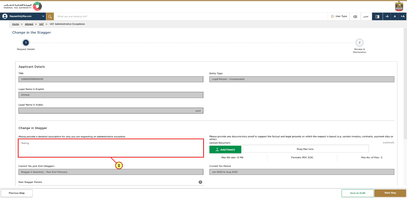 Request Details