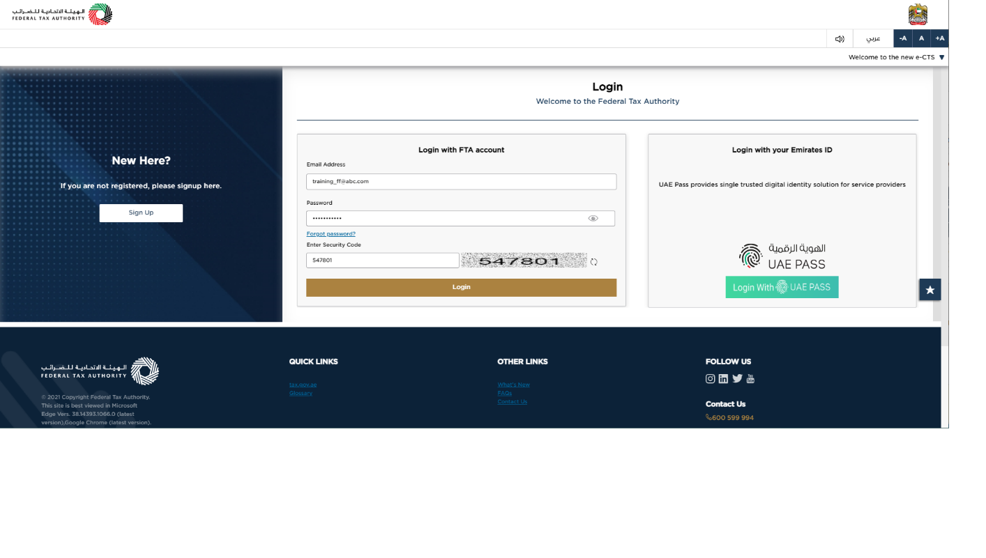 EmaraTax Login Page