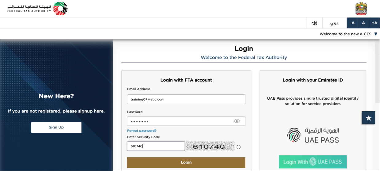 EmaraTax Login Page
