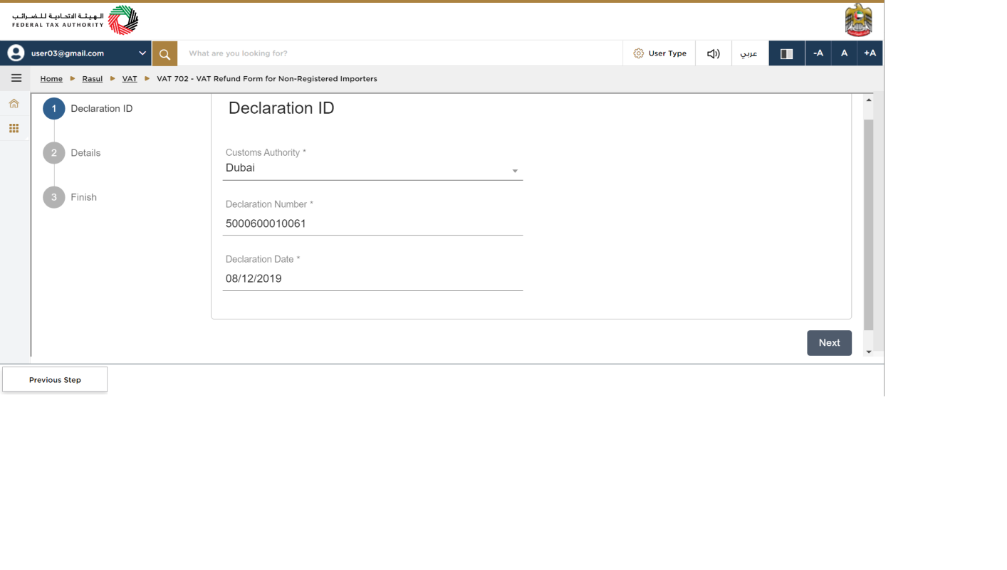 Declaration ID Section