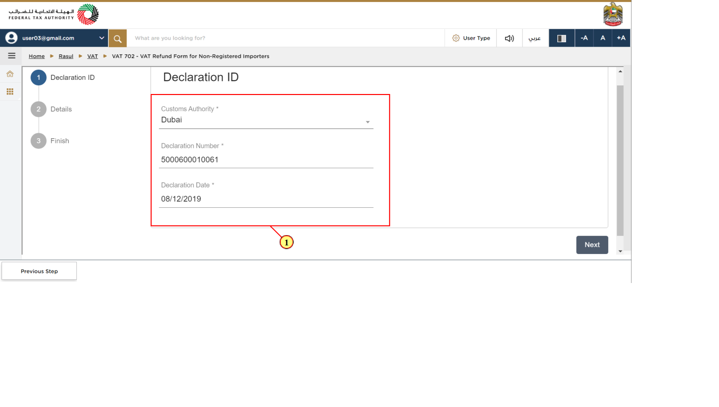 Declaration ID Section