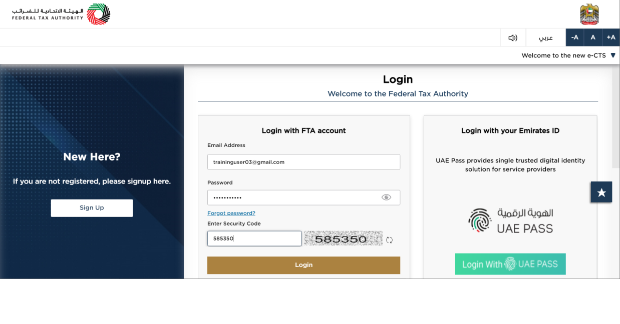 EmaraTax Login Page