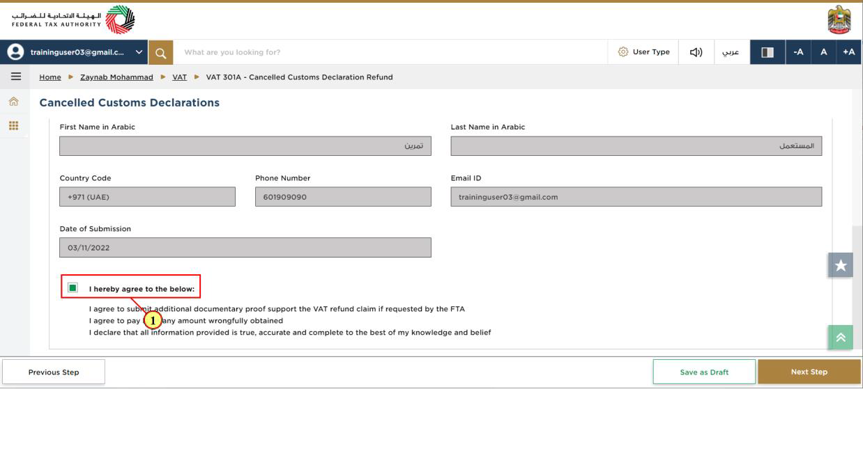 User Type Selection