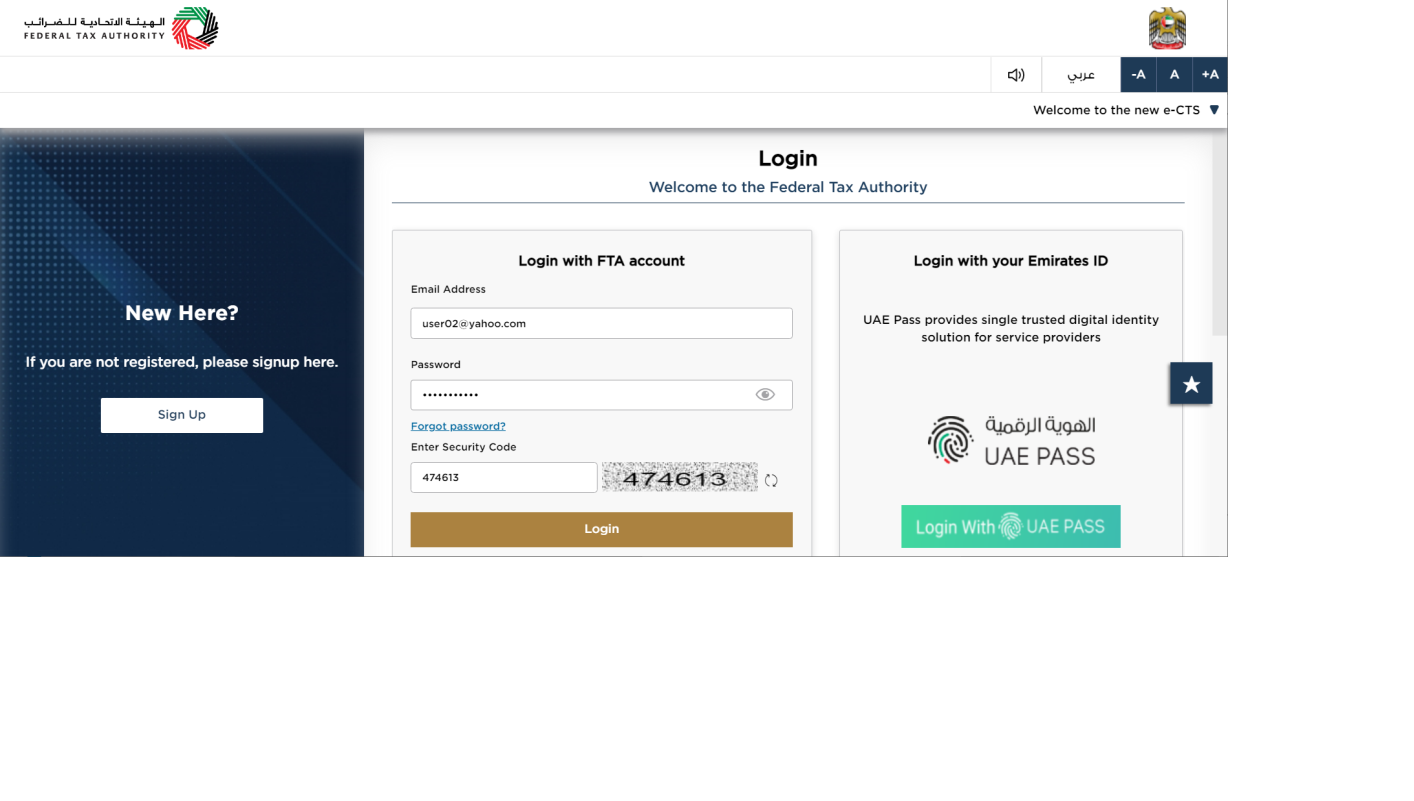 EmaraTax login screen