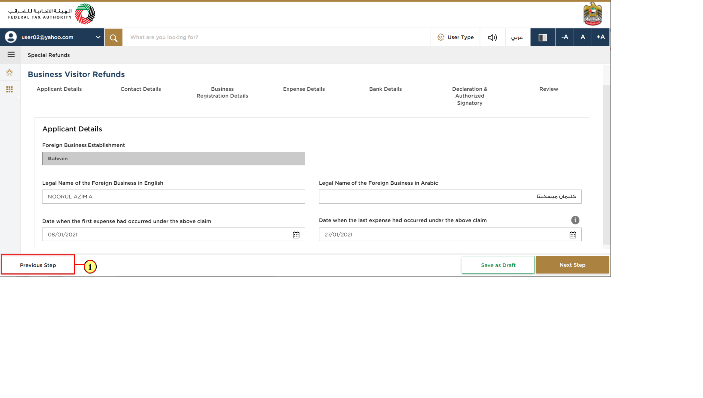 Applicant details