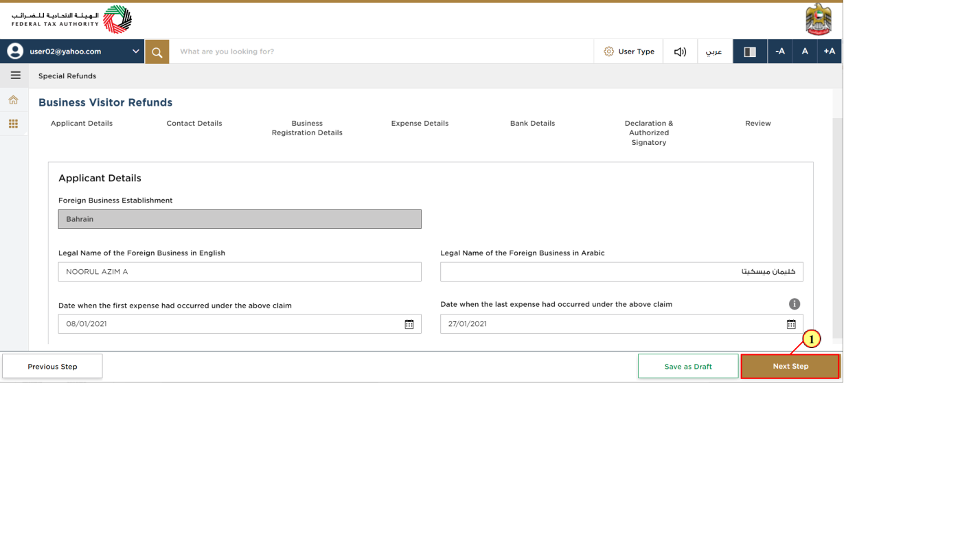 Applicant details