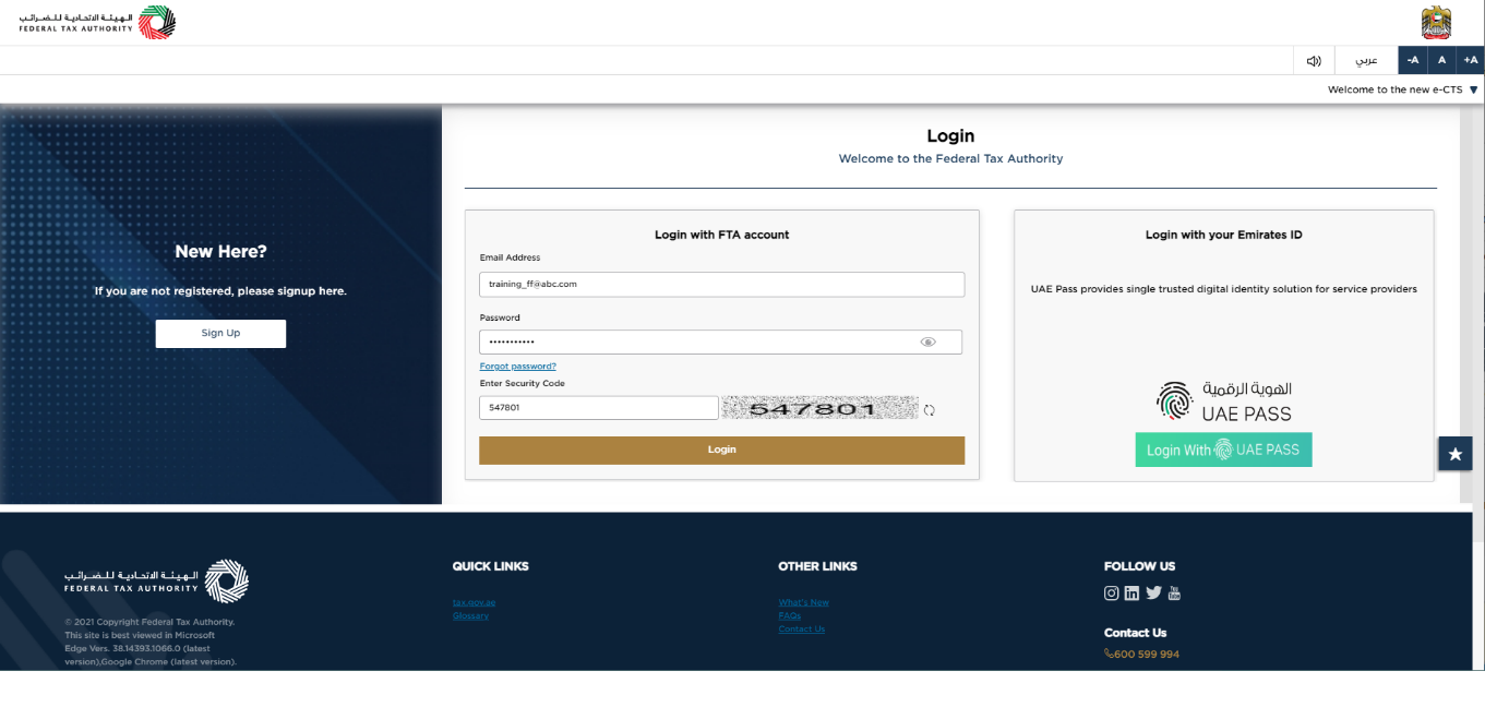 Login to EmaraTax