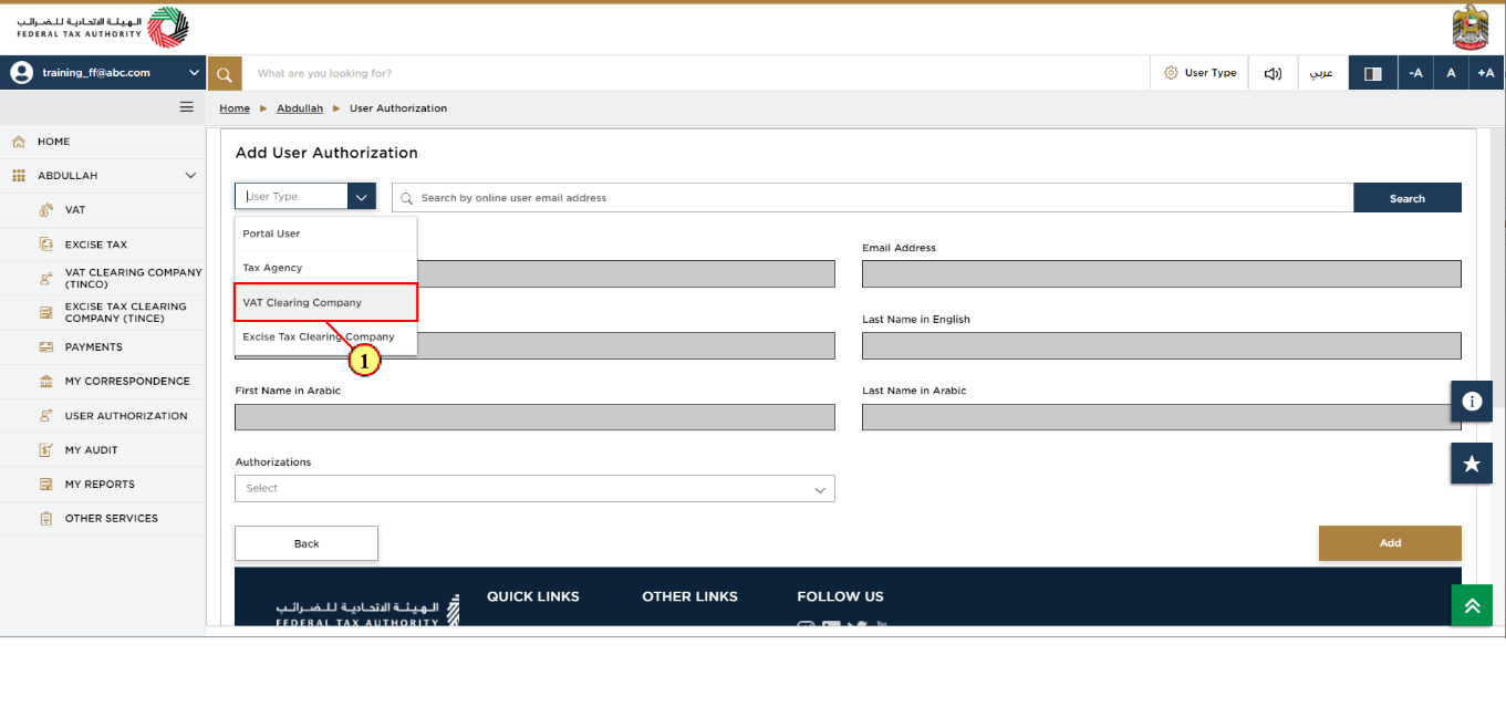 Link Online User to the VAT clearing company - TINCO