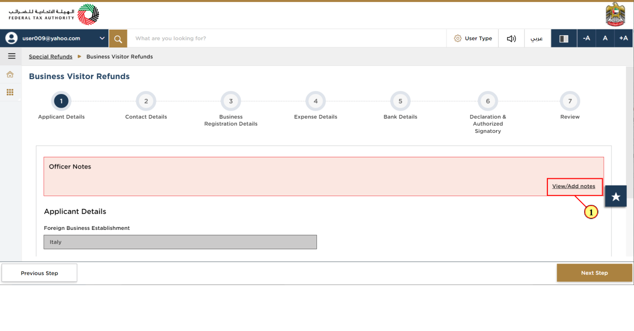 Business Visitor Refund Dashboard
