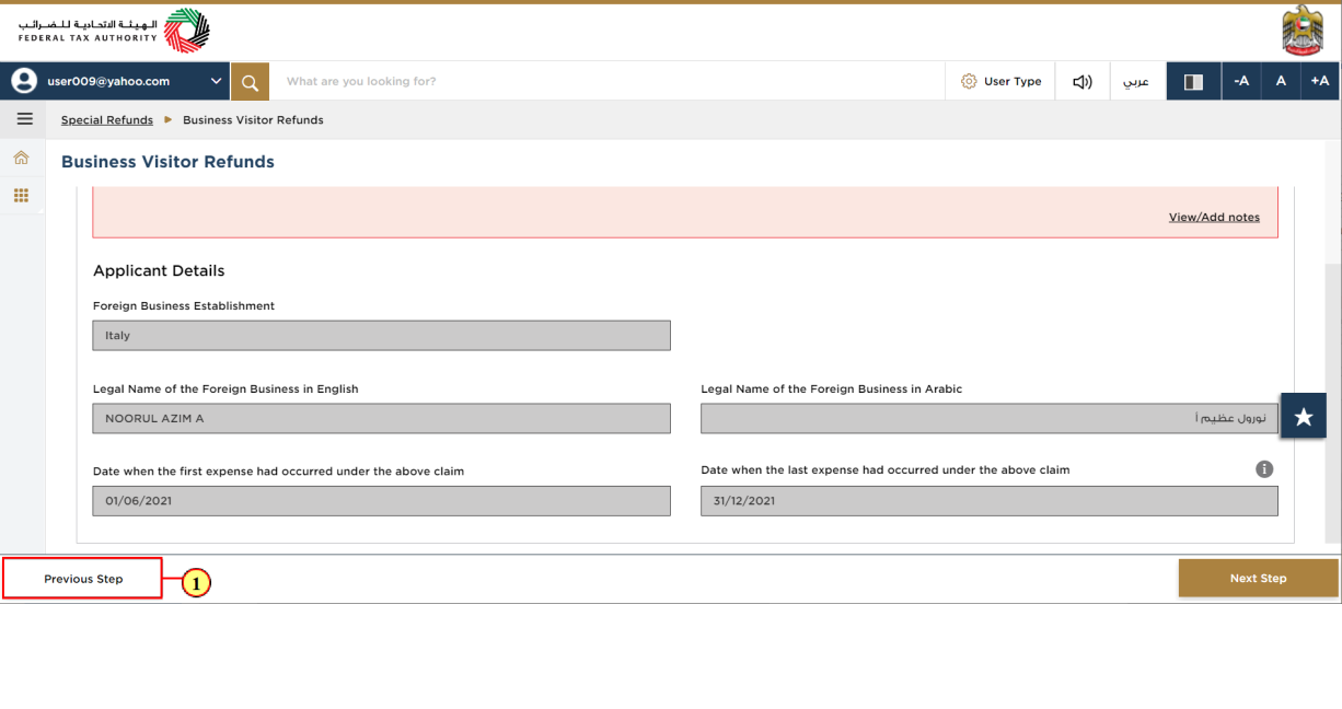 Business Visitor Refund Dashboard