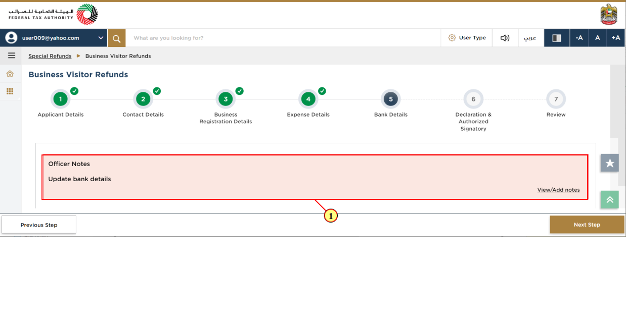Business Visitor Refund Dashboard