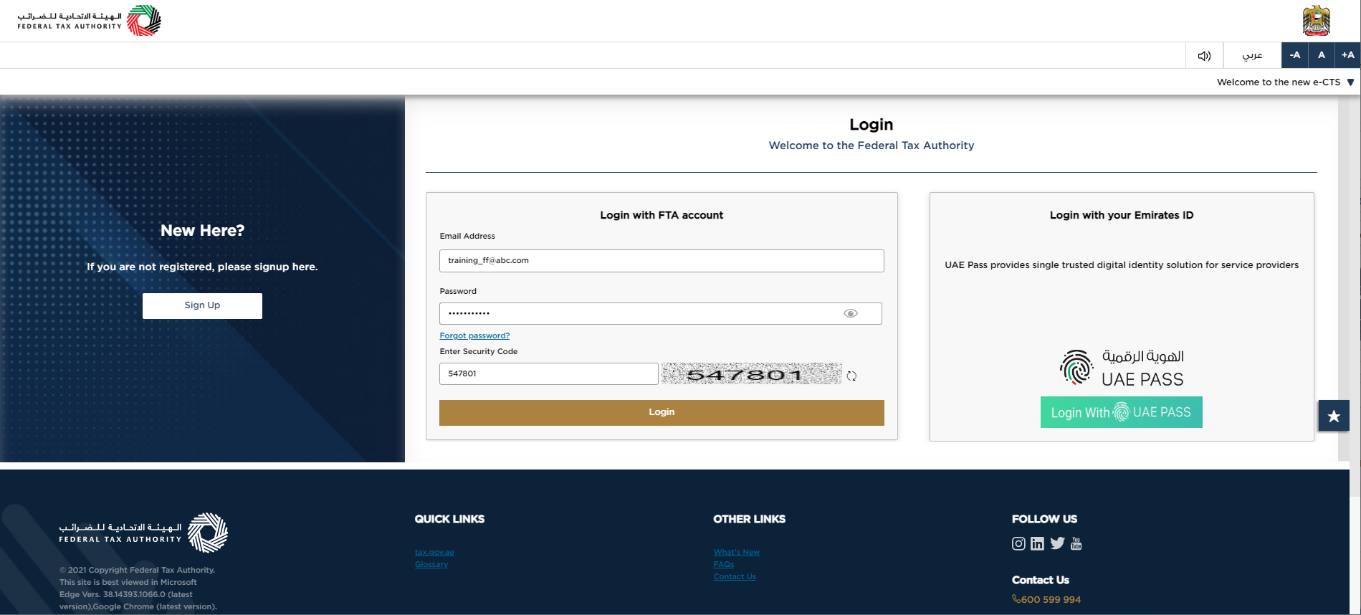 Login to EmaraTax