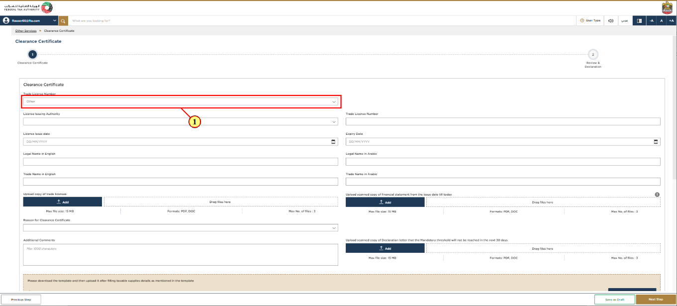Clearance Certificate Application