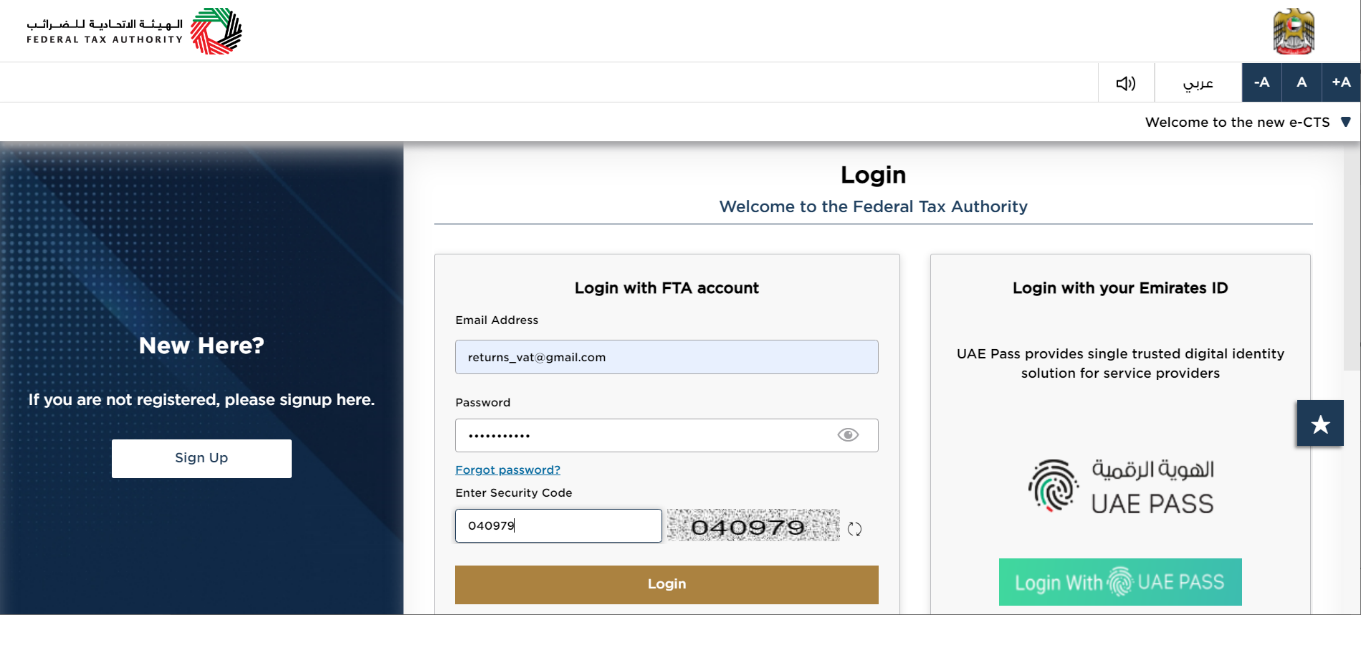 EmaraTax Login Page