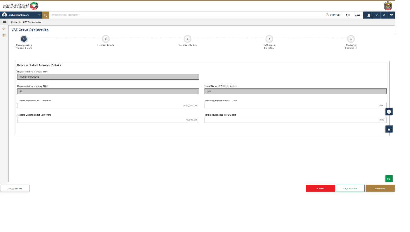 Login to EmaraTax