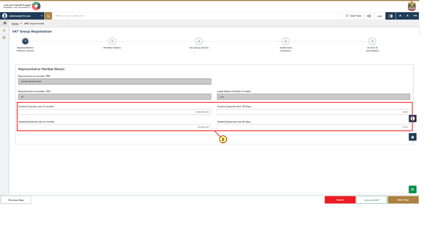 Login to EmaraTax
